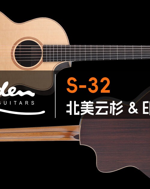 lowden-guitars-s-32-sitka-spruce-rosewood