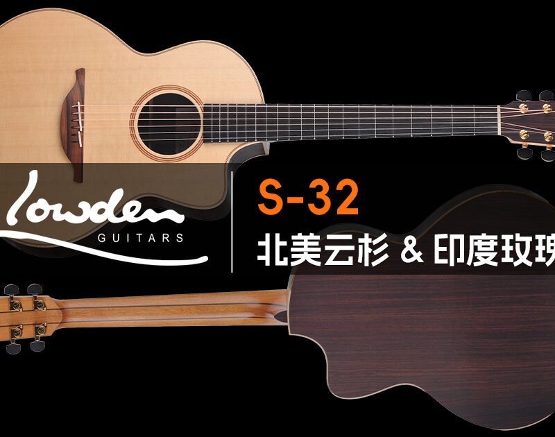 lowden-guitars-s-32-sitka-spruce-rosewood