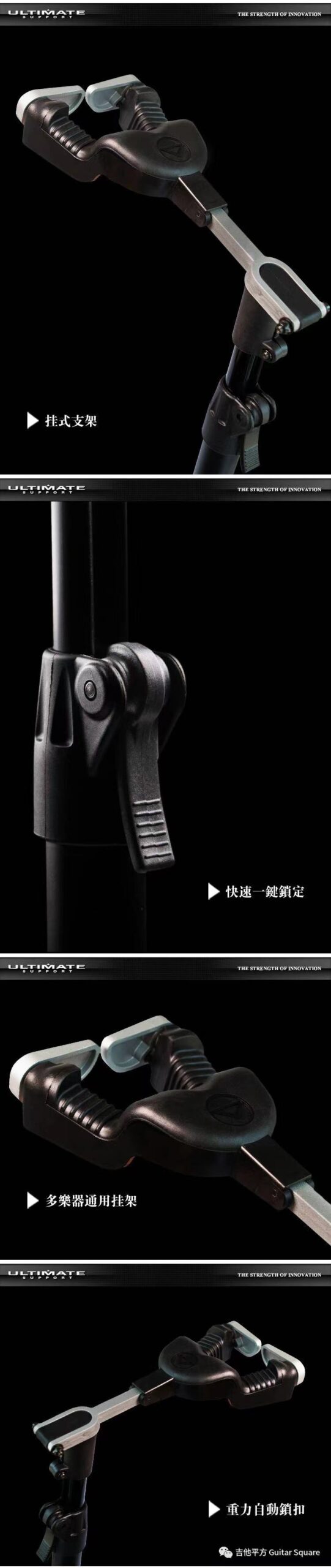 美豪音乐集团 美国 Ultimate Support GS-1000 Pro+ 吉他贝司支架 4 Ultimate Support GS-1000 Pro+ 吉他支架细节三