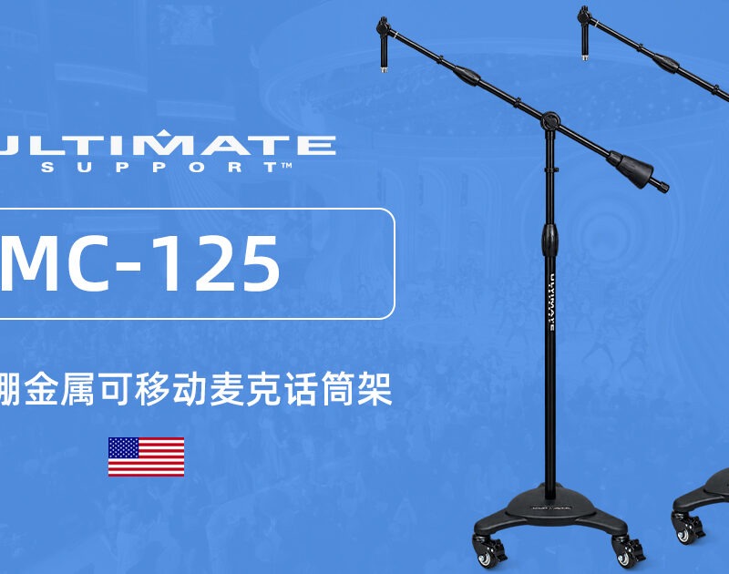ultimate mc-125