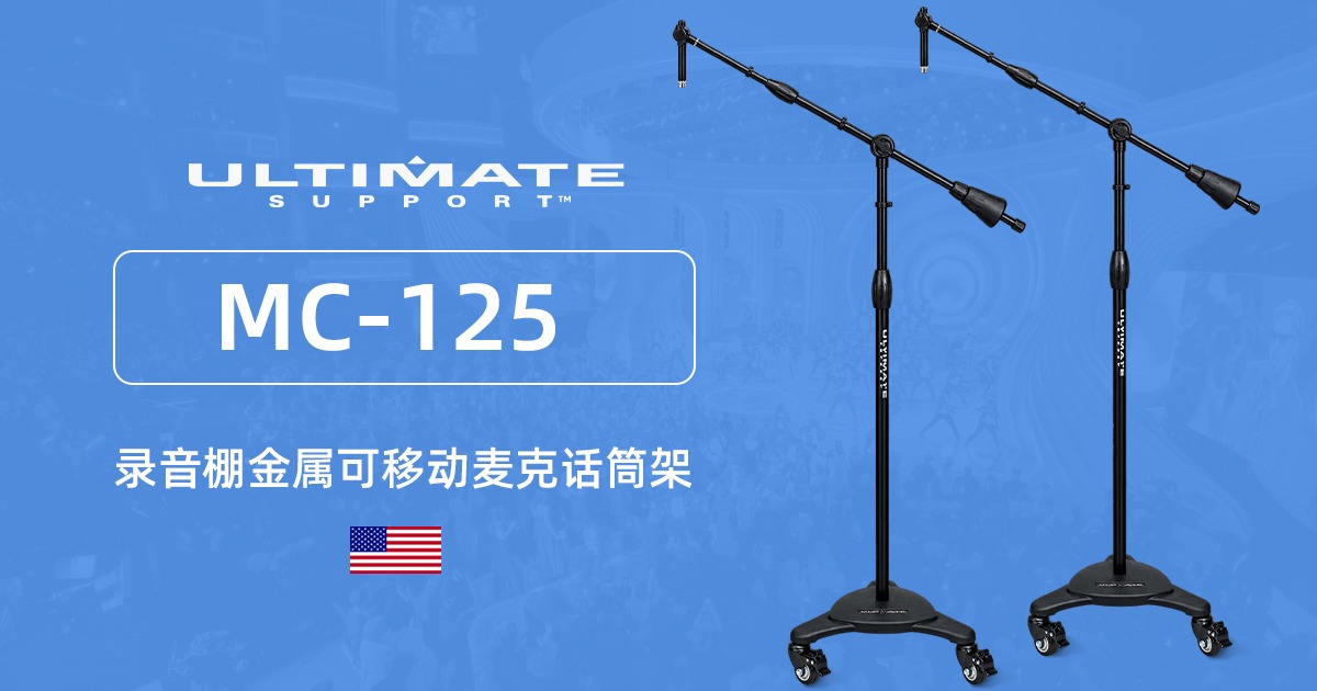 ultimate mc-125