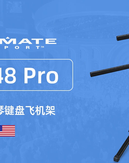 美国 Ultimate Support AX-48 Pro 双层立柱式键盘合成器飞机架 1 ultimate-support-apex-ax-48-pro