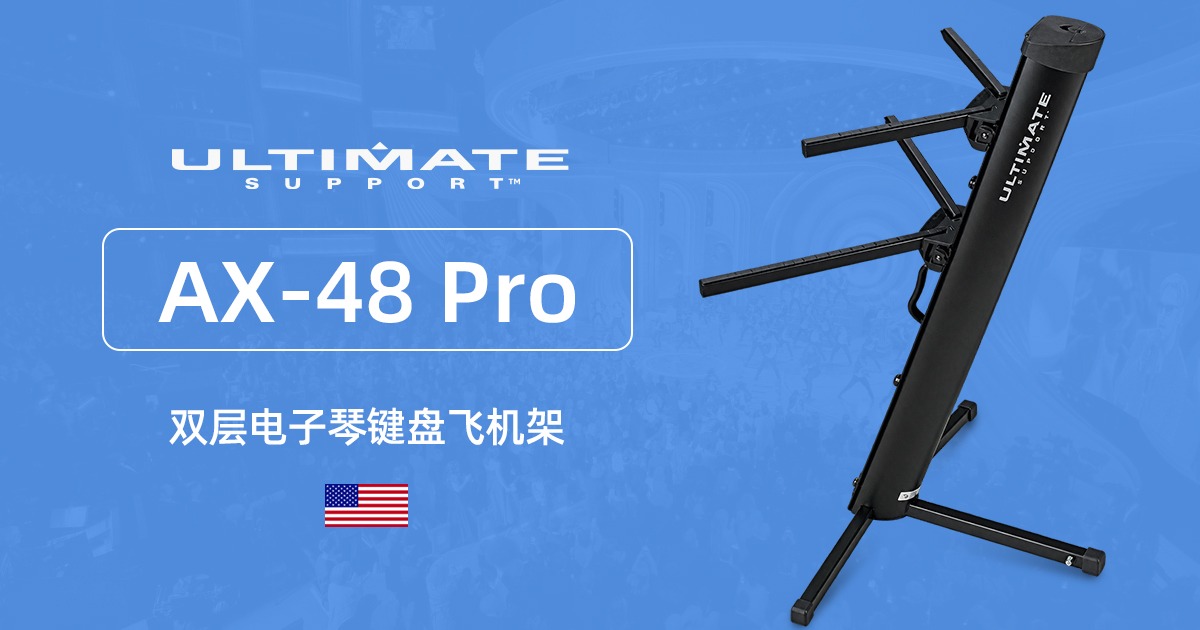 ultimate-support-apex-ax-48-pro