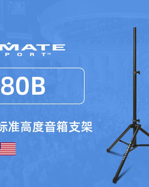 ultimate-support ts-80b