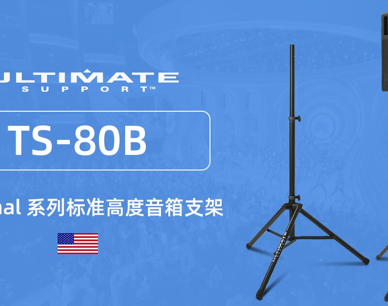 ultimate-support ts-80b