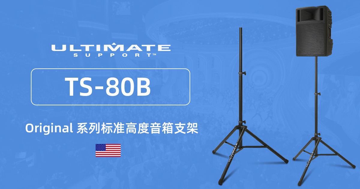 ultimate-support ts-80b