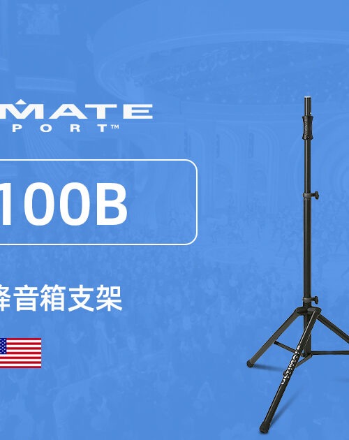 ultimate-ts-100b