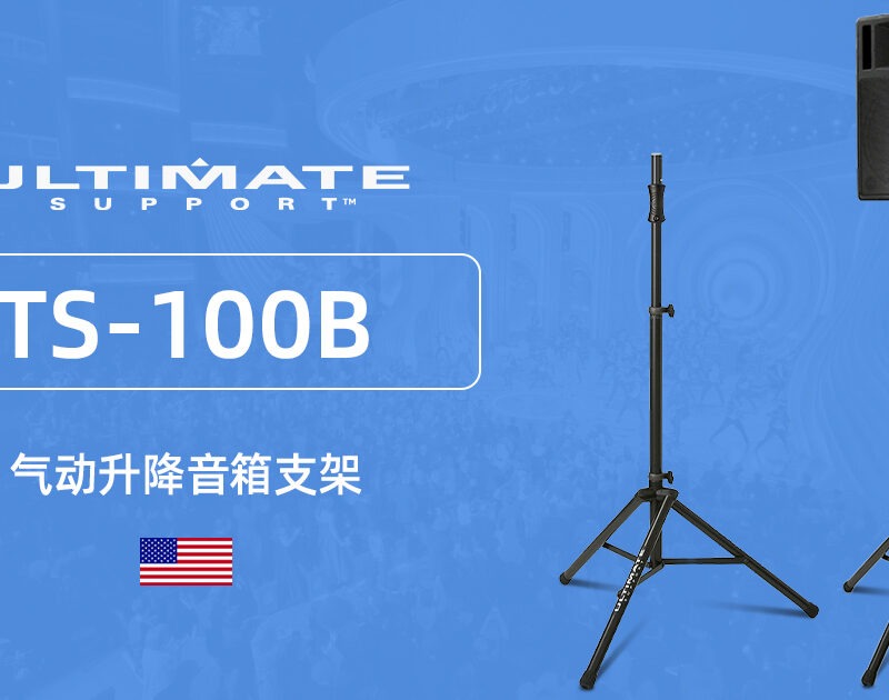 ultimate-ts-100b