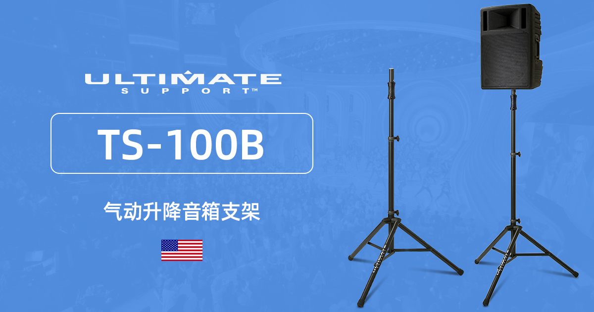 ultimate-ts-100b