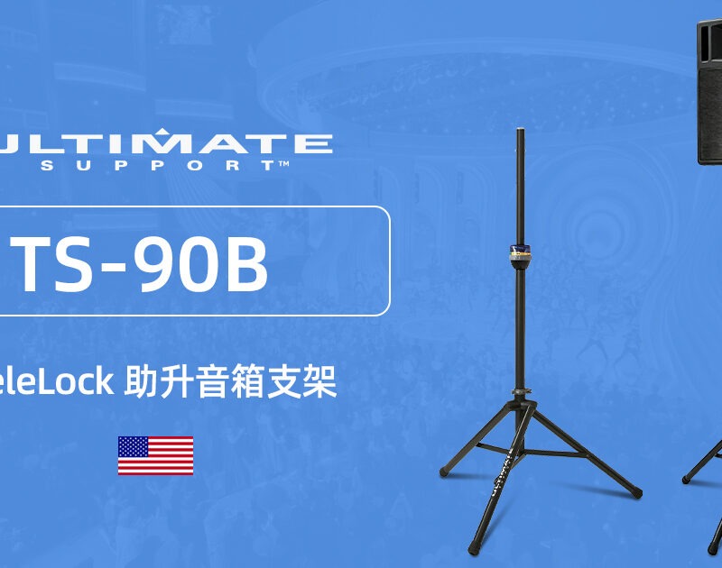 ultimate-ts-90b