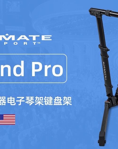 美国 Ultimate Support V-Stand Pro VS-88B 键盘支架 2 ultimate v-stand pro