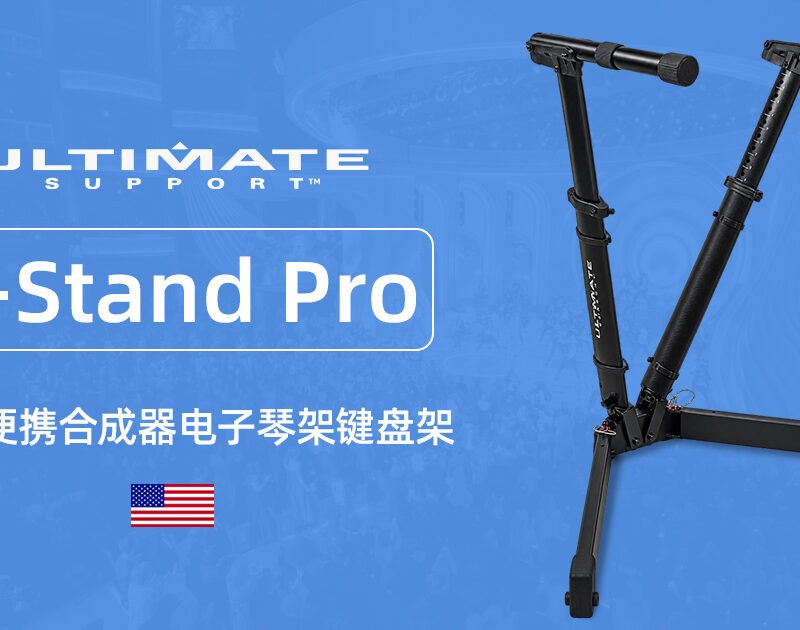 ultimate v-stand pro