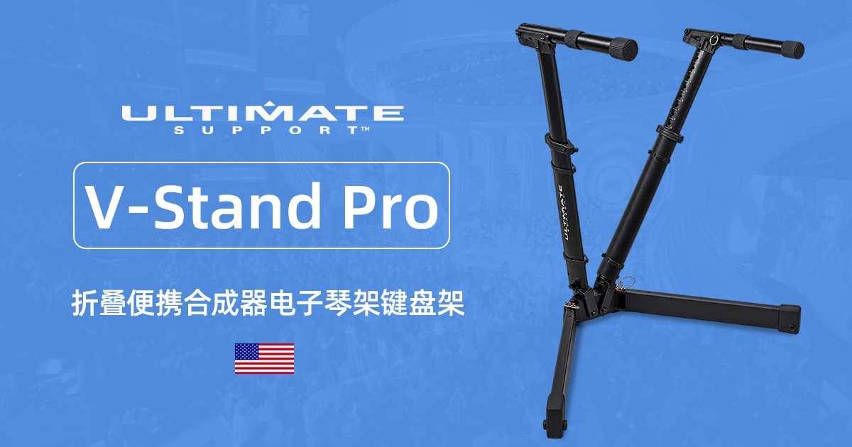 ultimate v-stand pro