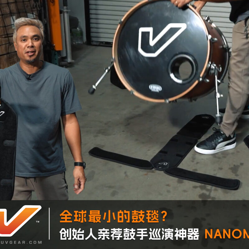 gruvgear-nanomat