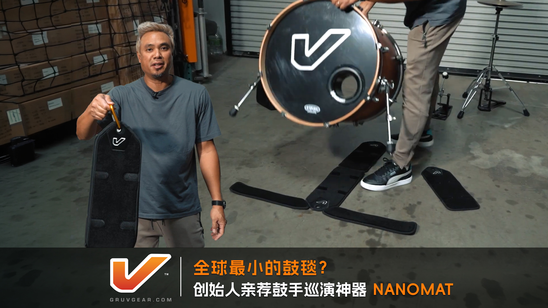 gruvgear-nanomat