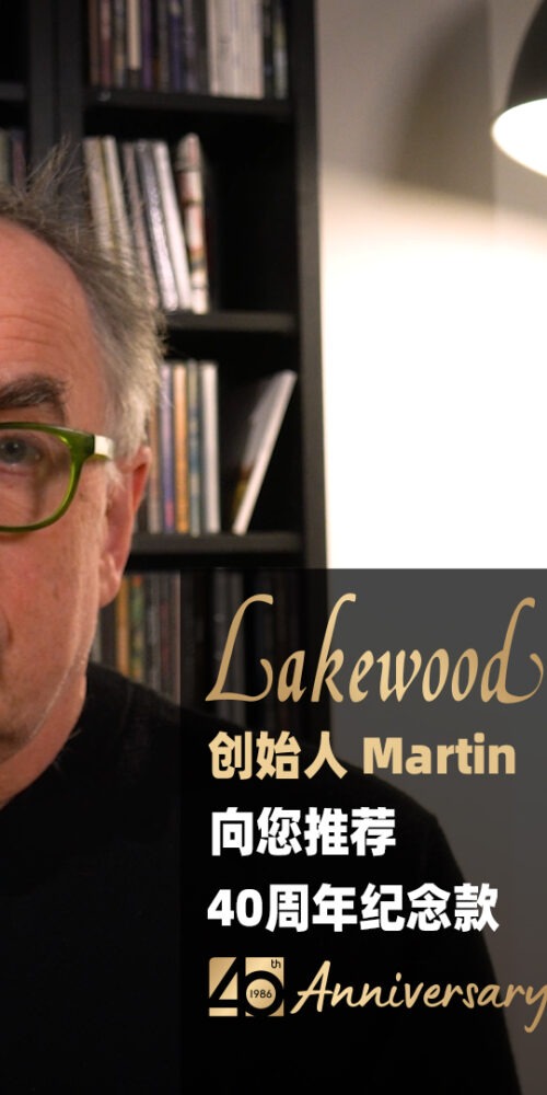 Lakewood-40th-Martin
