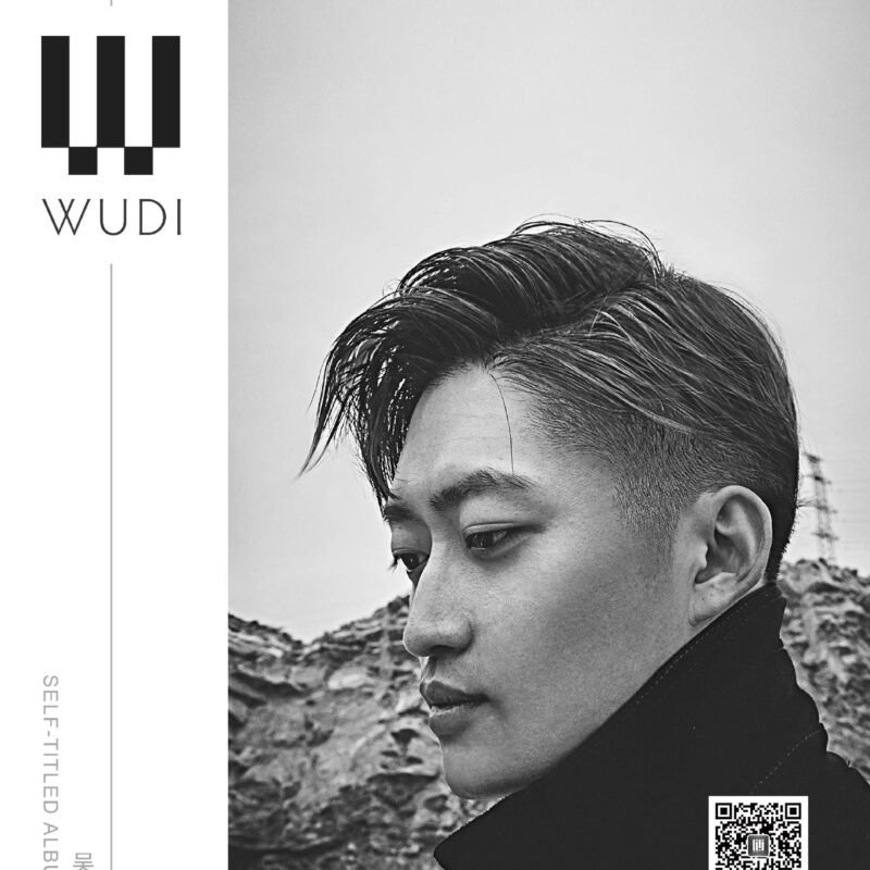 吴迪 Banner