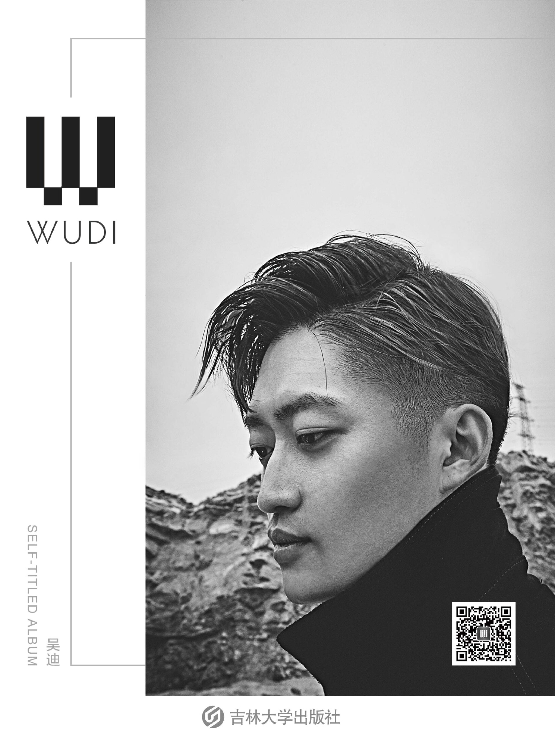 吴迪 Banner