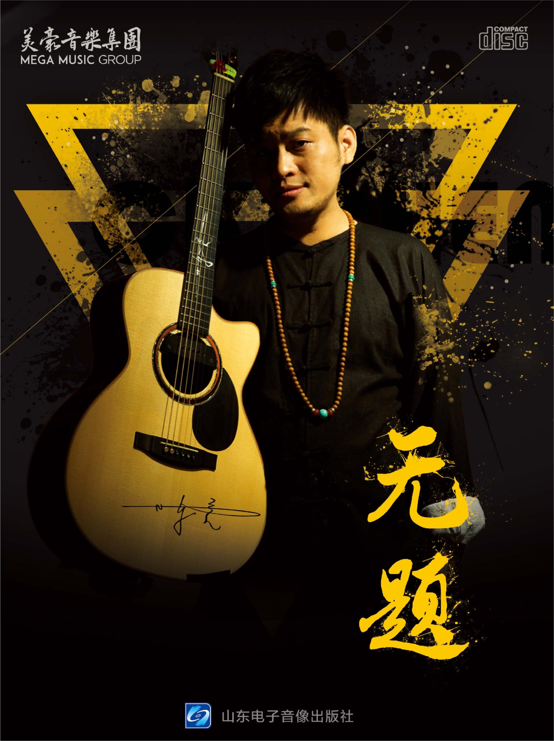 陈亮 Banner