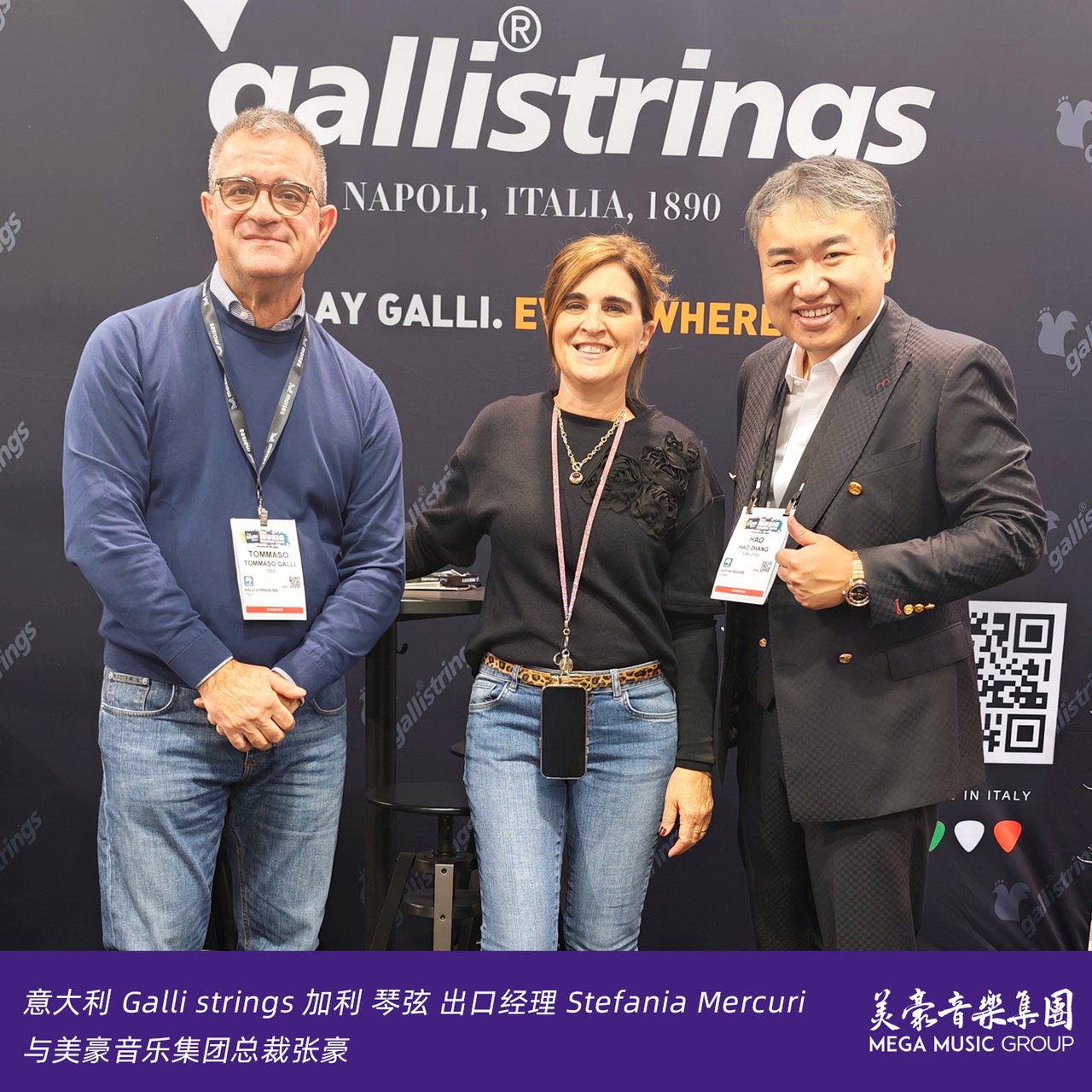 上海乐展2026|意大利Galli 琴弦展位 W3-E32:美豪音乐集团赞助乐器与音箱 1 意大利 Galli 琴弦 上海乐展2026 展位 W3-E32