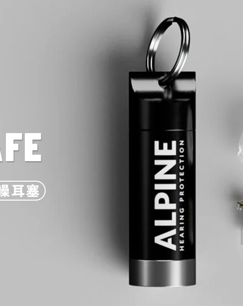 alpine-musicsafe
