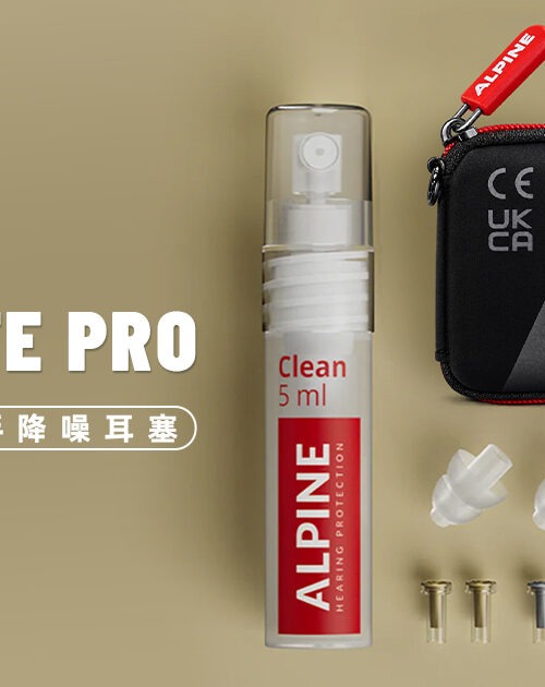 alpine-musicsafe-pro