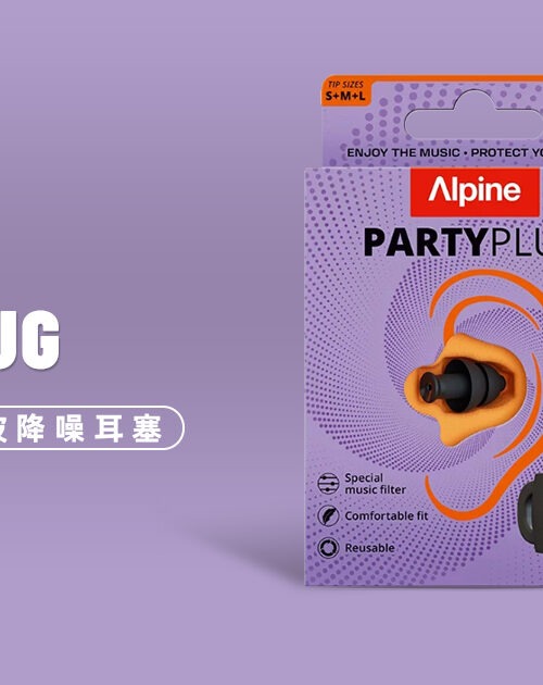 alpine-partyplug