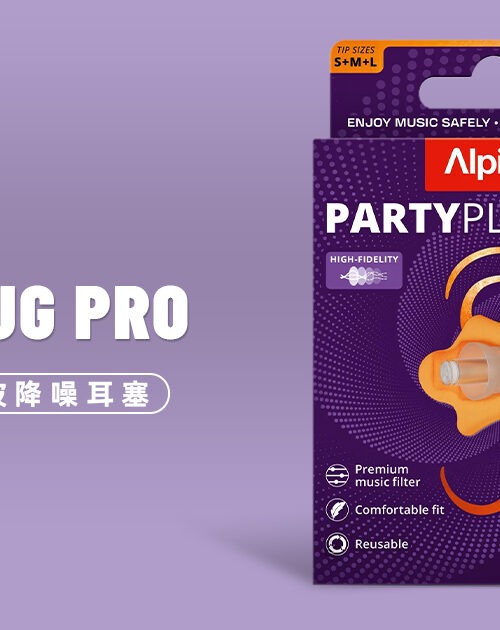 alpine-partyplug-pro