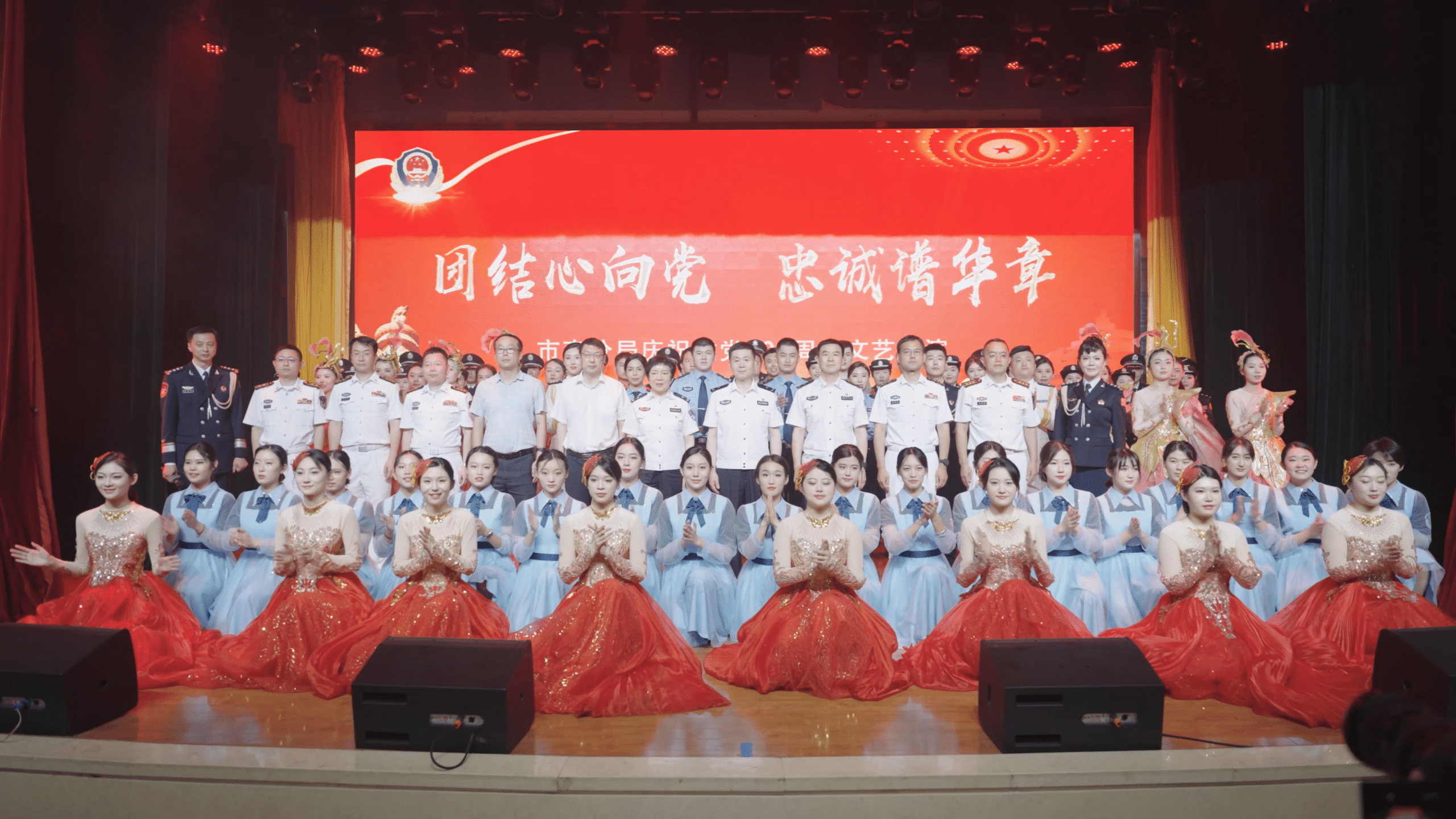 市南公安分局庆祝建党103周年文艺汇演