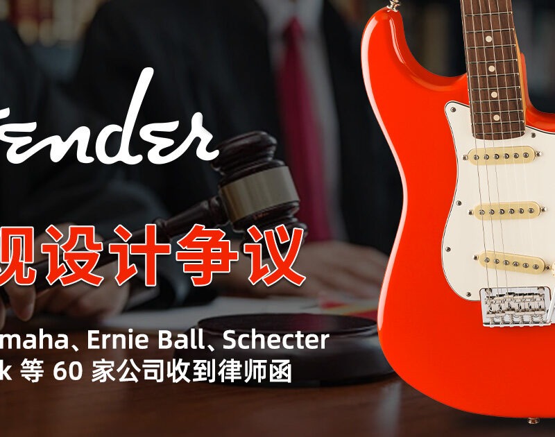fender-cease-and-desist-60-companies