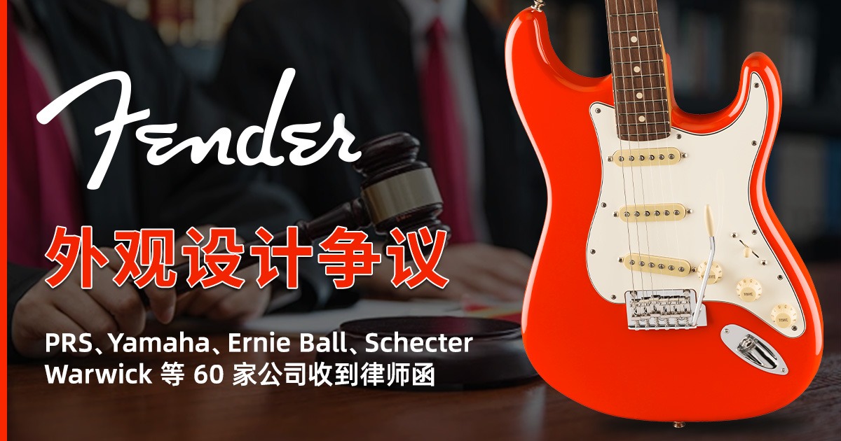 fender-cease-and-desist-60-companies