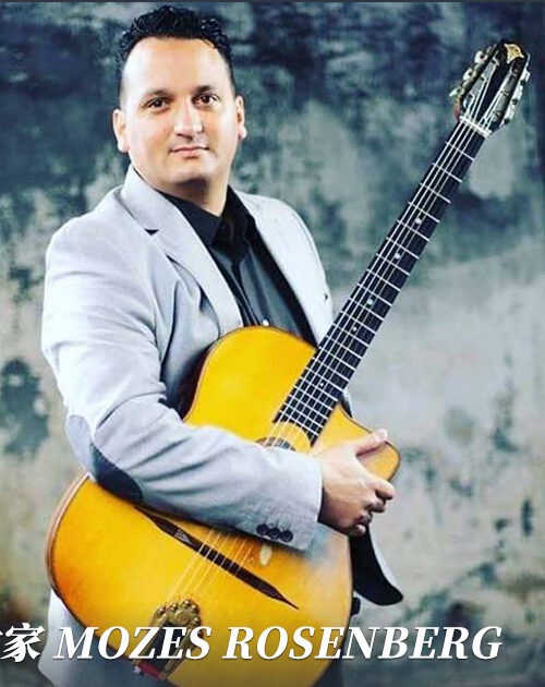Galli 合作艺术家 Mozes Rosenberg:Rosenberg 家族的第二位背书 18 galli-artist-mozes-rosenberg-gypsy-jazz
