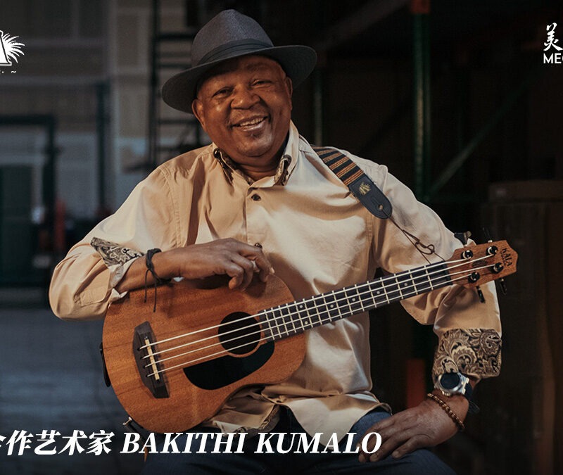 kala-artist-bakithi-kumalo-signature-ubass