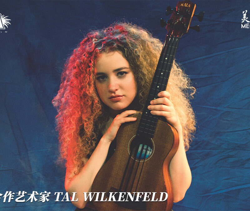 kala-artist-tal-wilkenfeld-california-ubass