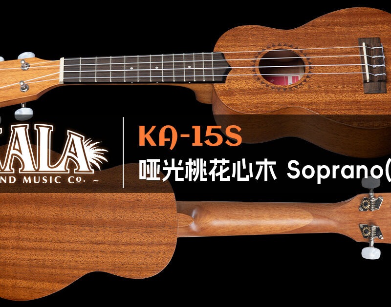 kala-ka-15s