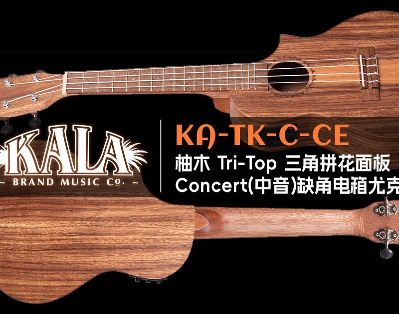 kala-ka-tk-c-ce