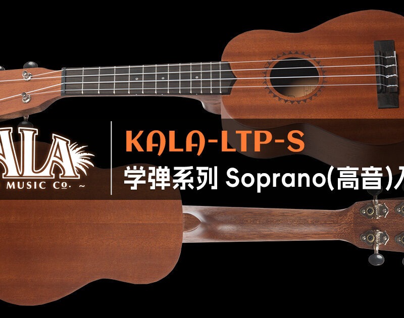 kala-ltp-s