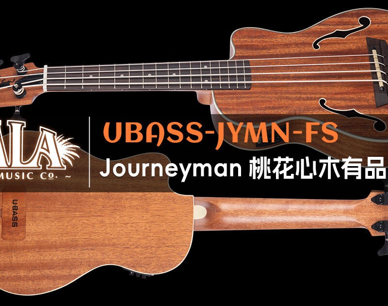 kala-ubass-jymn-fs