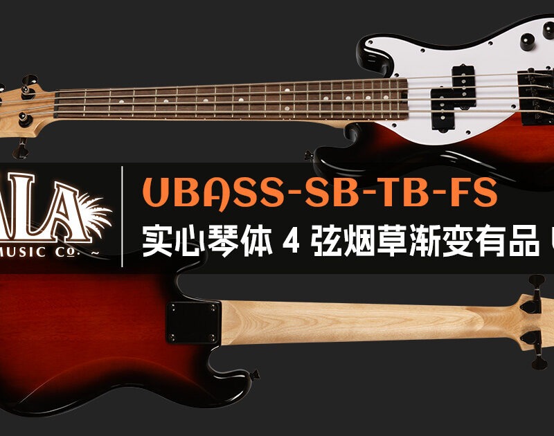 kala-ubass-sb-tb-fs