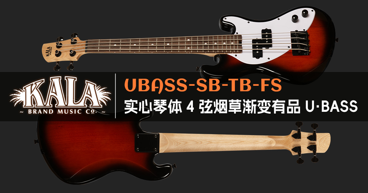 kala-ubass-sb-tb-fs