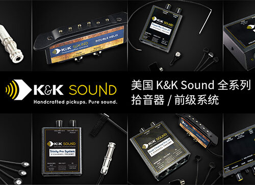 kksound-full-range-pickup-preamp