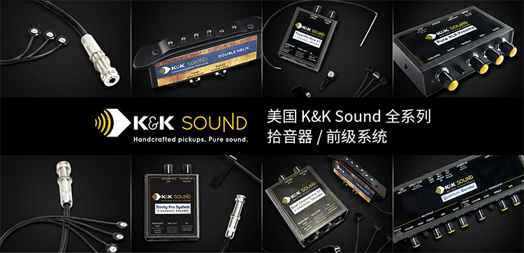 kksound-full-range-pickup-preamp