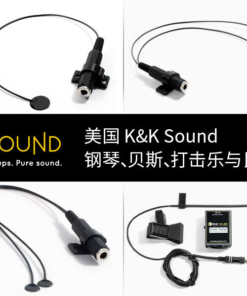 kksound-more-instruments-lineup