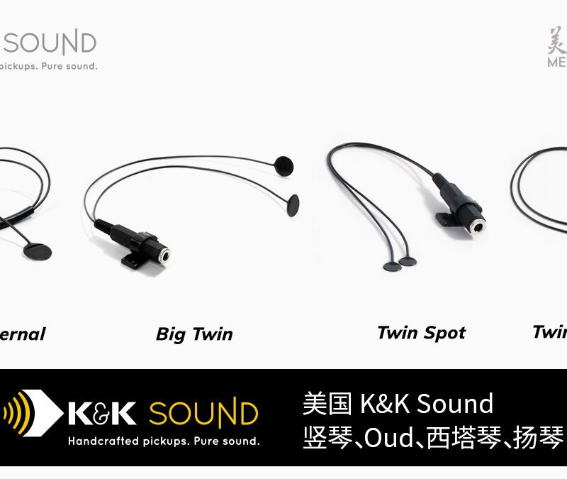kksound-specialty-strings-harp-oud-sitar