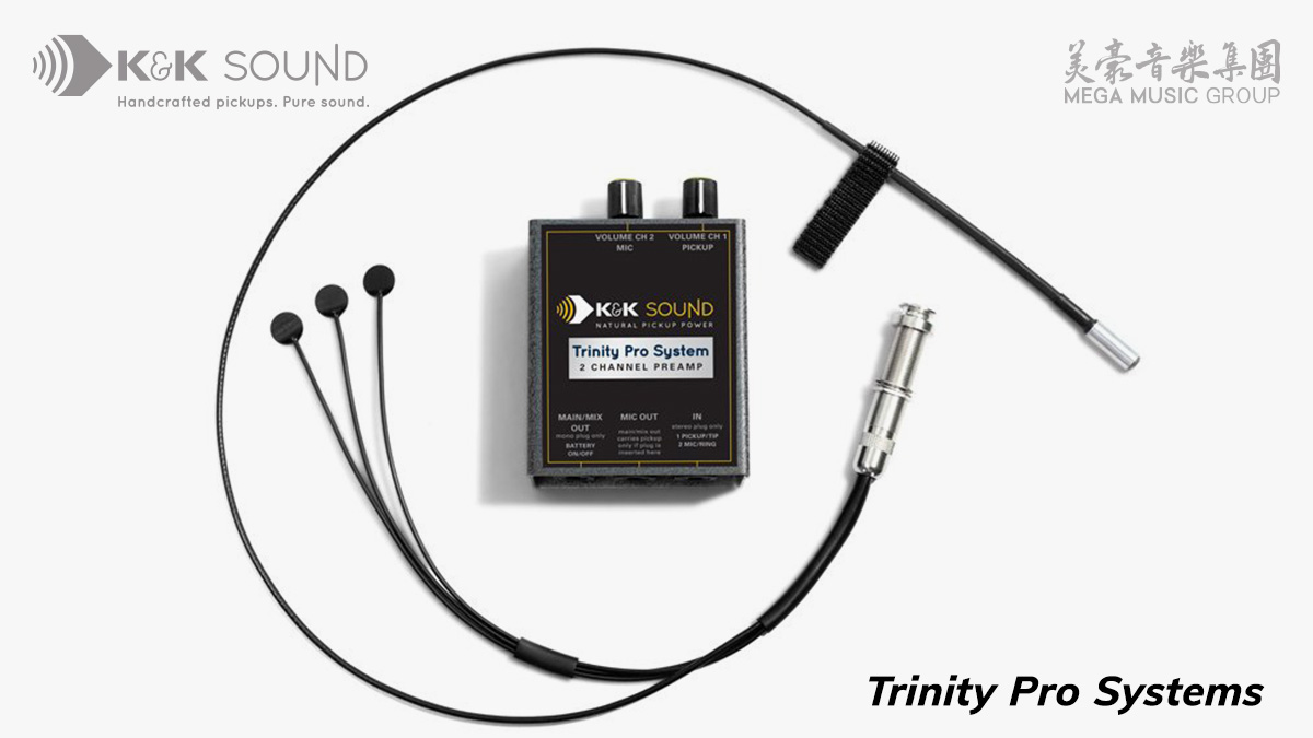 kksound-trinity-pro-system