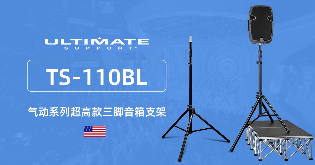 ultimate support-ts-110bl