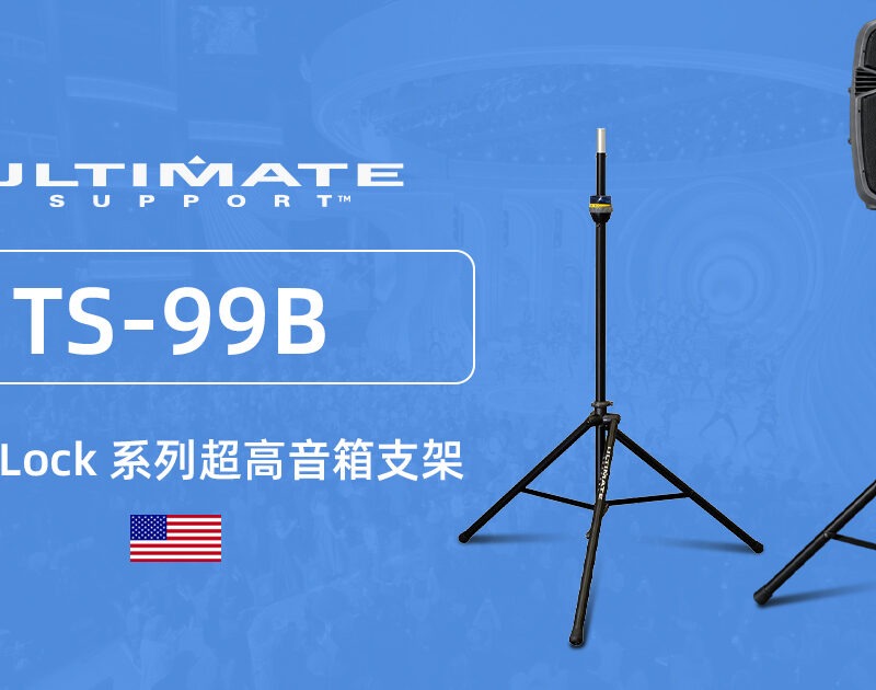 ultimate support-ts-99b